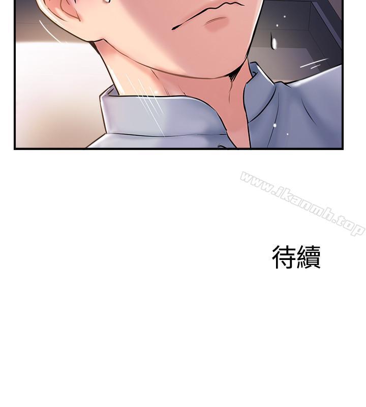 第9話-那個男人應該能滿足我 - 第36.jpg页