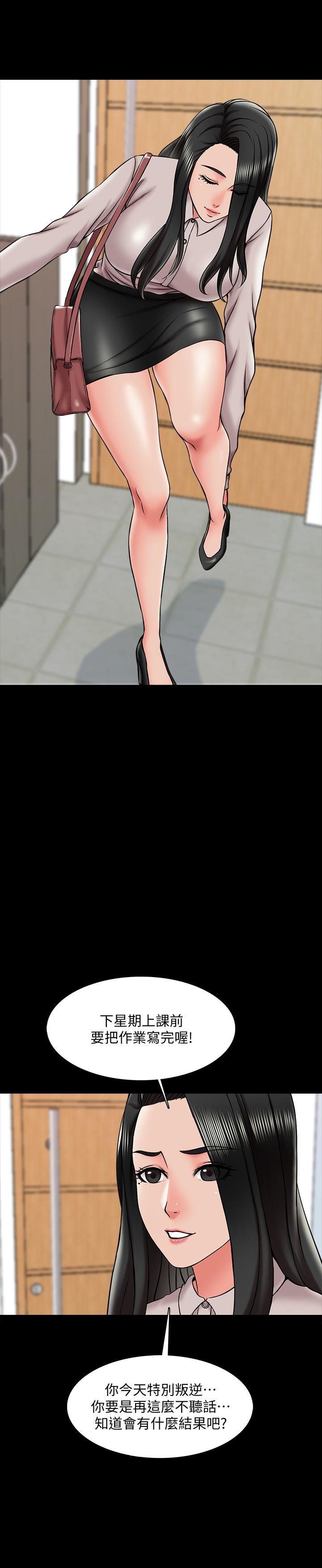 第18话-日渐增加的情与欲 - 第5.jpg页