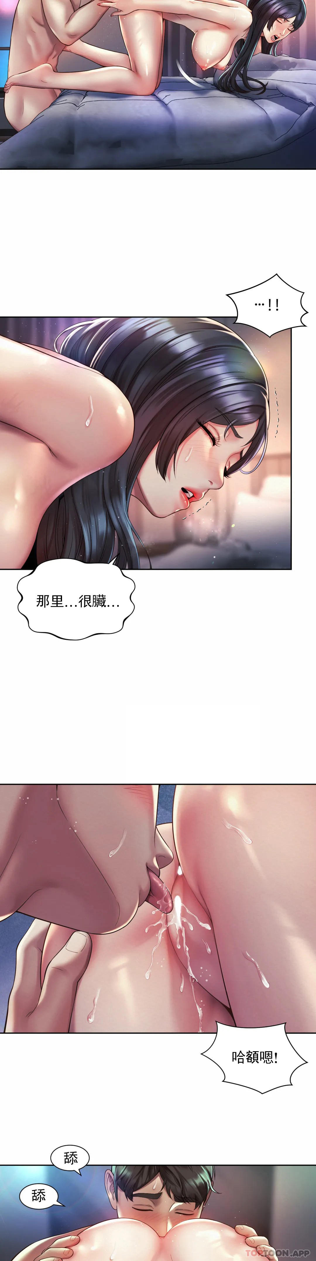 第26话-继续做吧 - 第10.jpg页