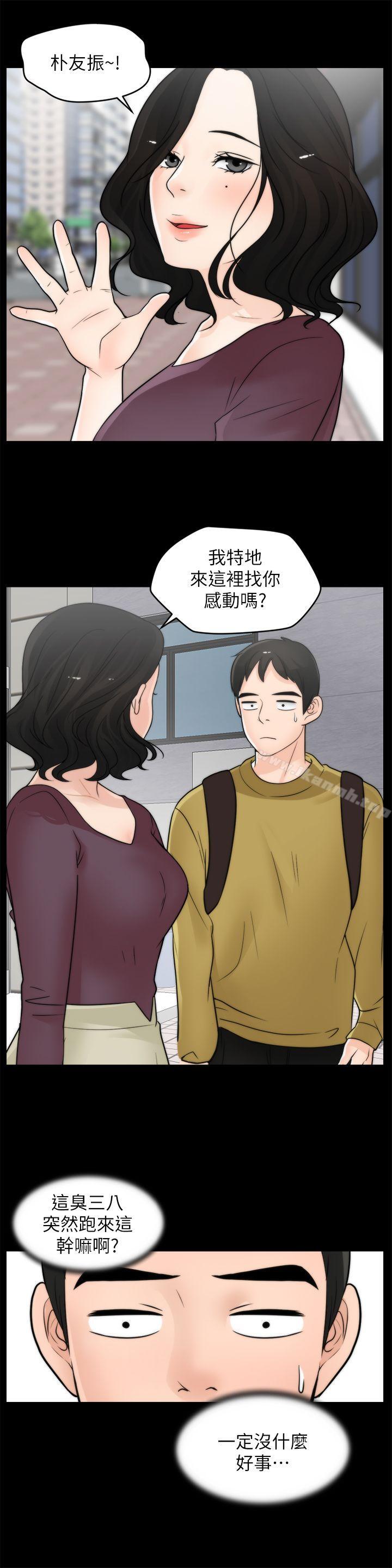 第32話-她到底在打什麼算盤？ - 第27.jpg页