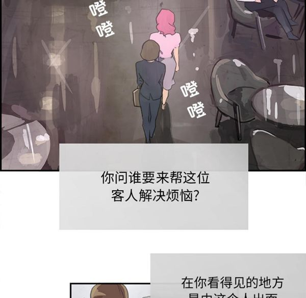 第 4 话 - 第40.jpg页