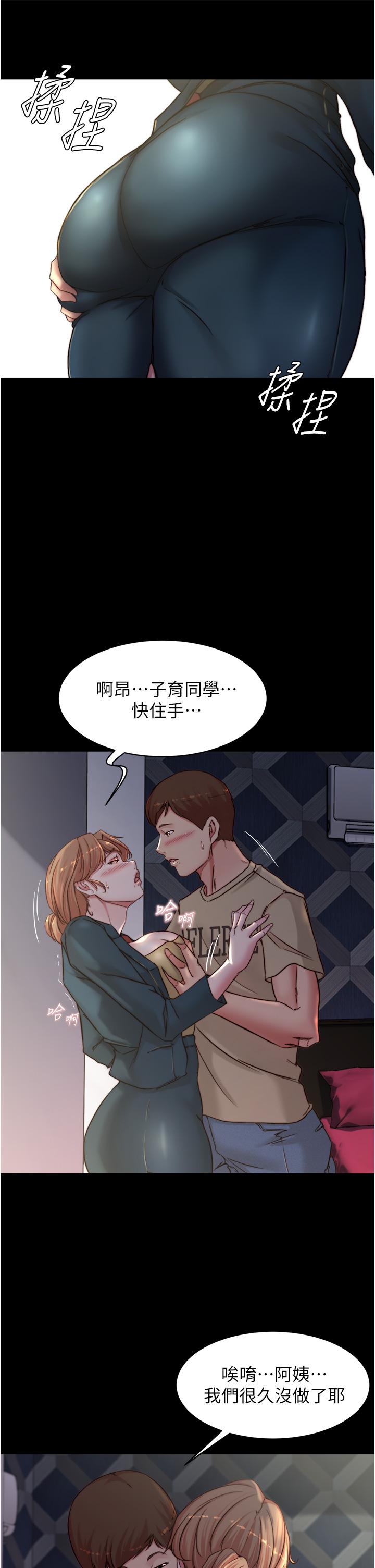 第78話-被攻略成功的恩美阿姨 - 第31.jpg页