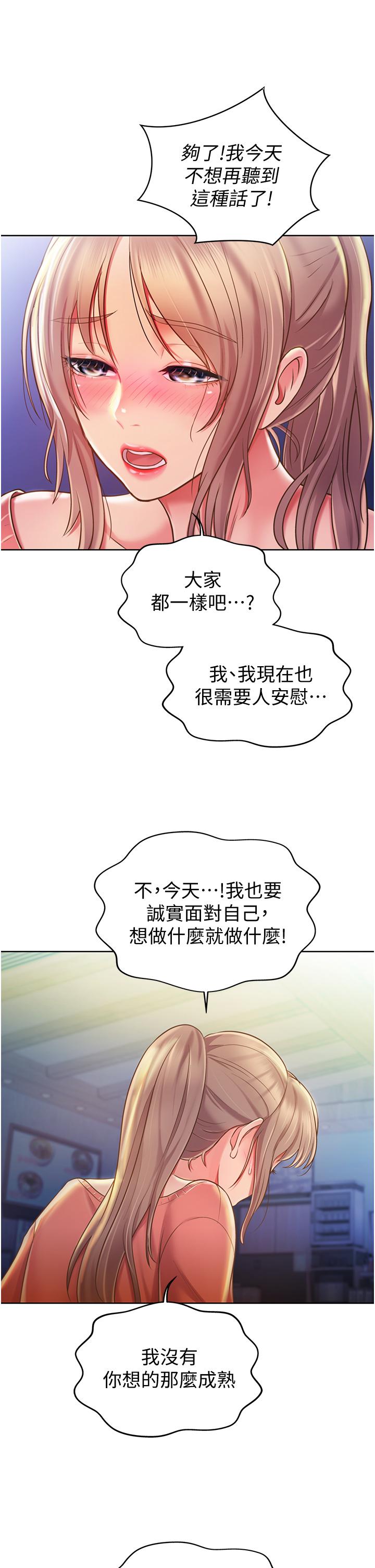 第15話-被佳宜姐的乳頭磨蹭 - 第28.jpg页