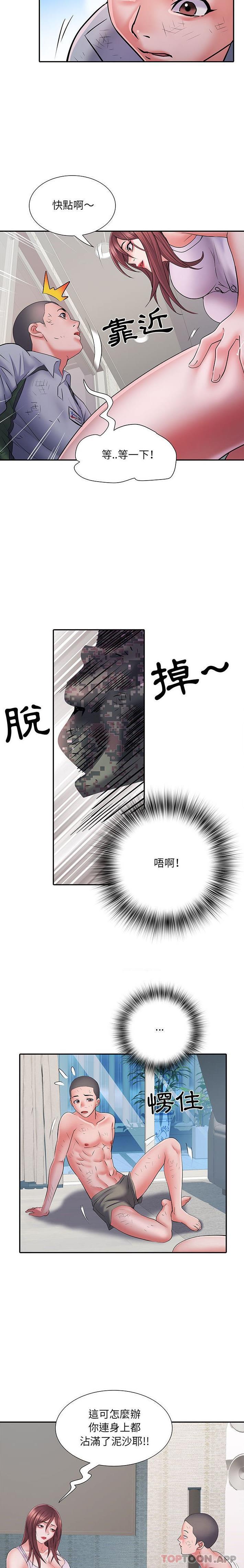 第22话 - 第14.jpg页