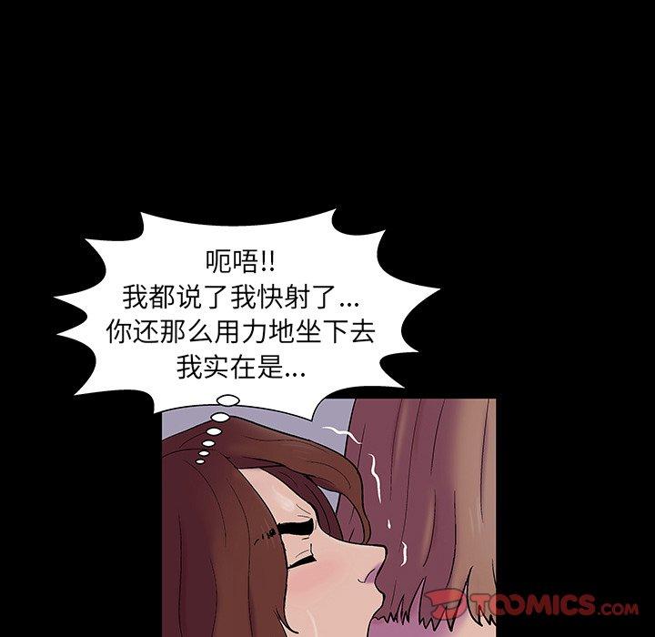 第143话 - 第99.jpg页
