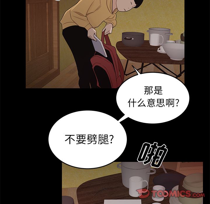 第 11 话 - 第117.jpg页