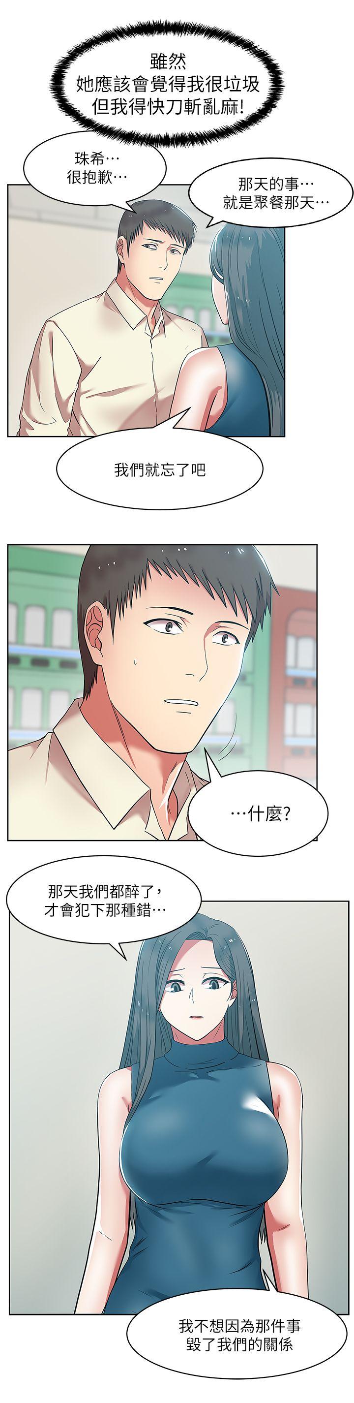 第11话 - 老婆的闺蜜 - 第2.jpg页