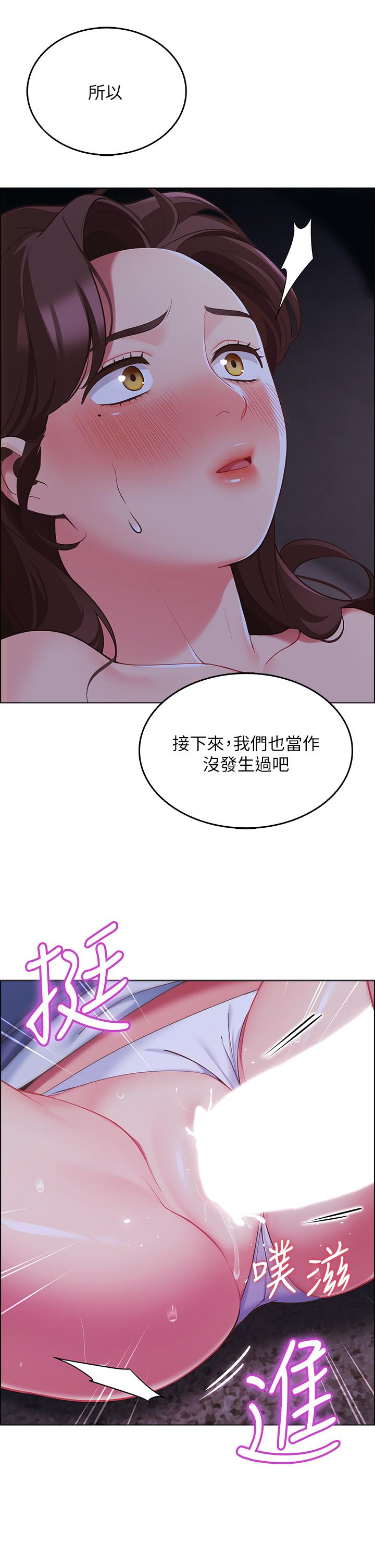 第10話-暴走的飢渴人妻 - 第50.jpg页