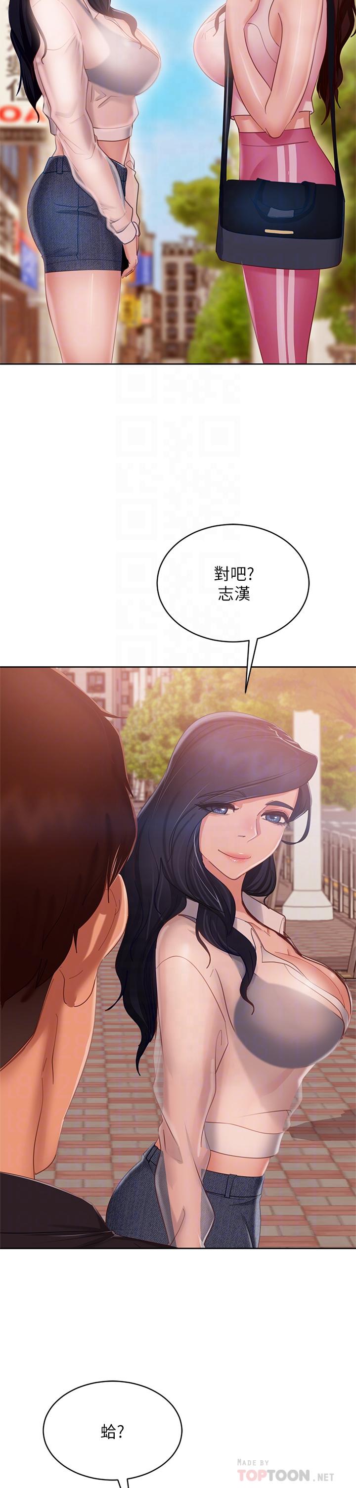 第61话-主人，让我来为您服务吧 - 第10.jpg页