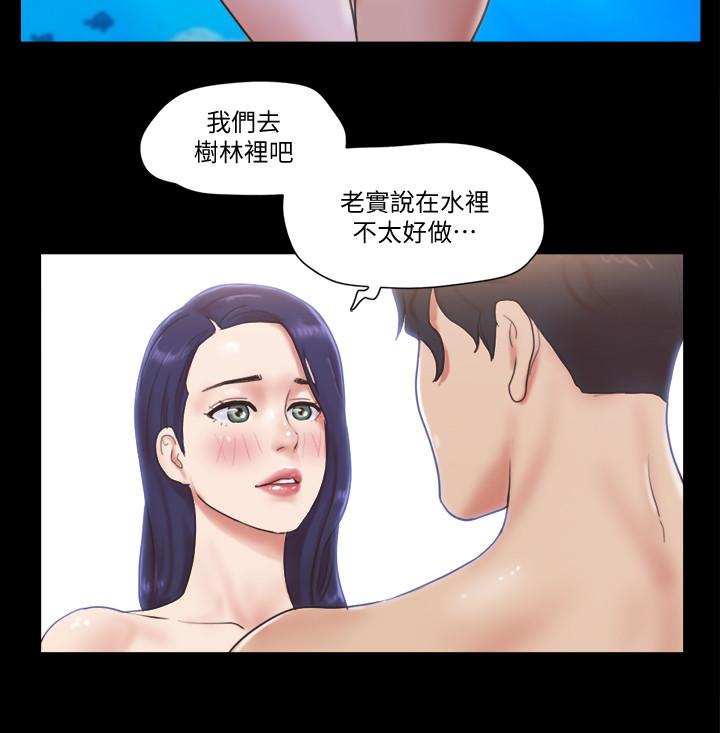 第48話-另一對情侶 - 第15.jpg页