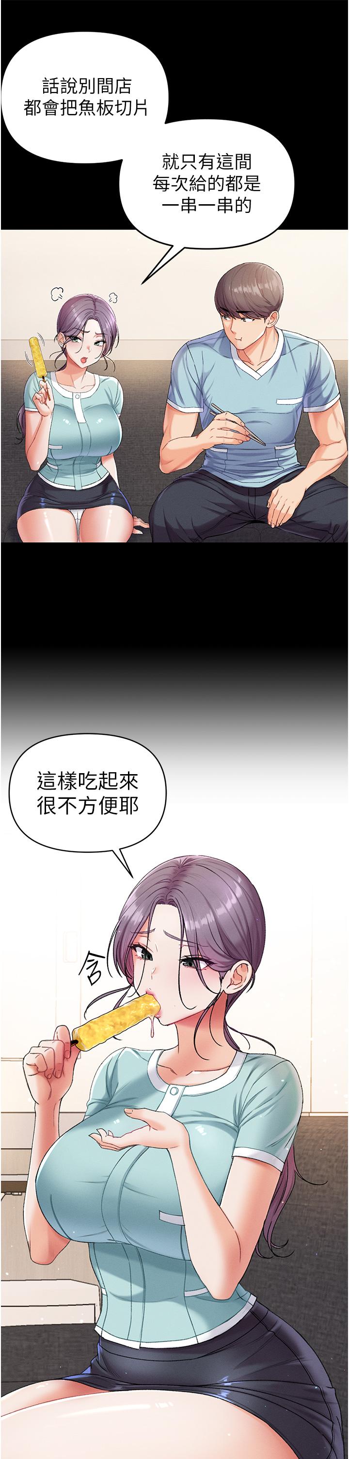 第7話-找出好球帶 - 第21.jpg页
