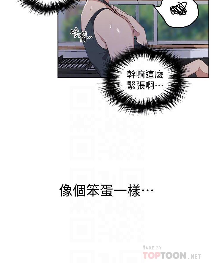 第36話-又熙姐的奶...好好吃 - 第14.jpg页