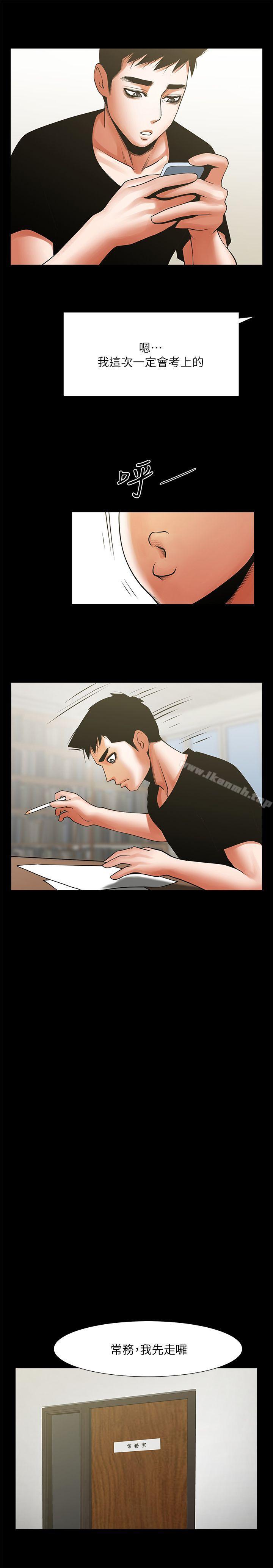 第29話-秘書的莫名干涉 - 第17.jpg页