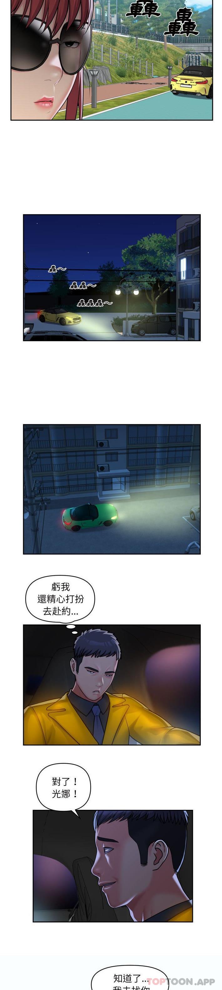 第35话 - 第12.jpg页