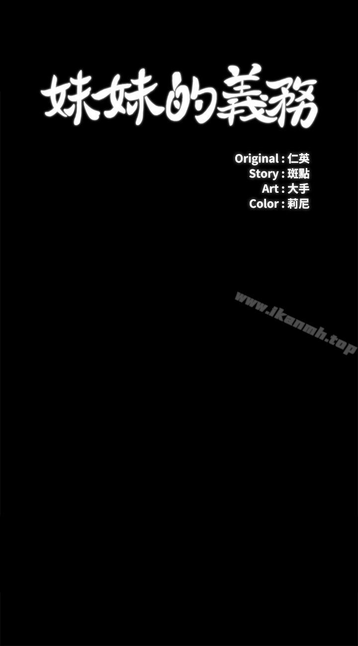 第6话-与女长官在仓库密会 - 第3.jpg页