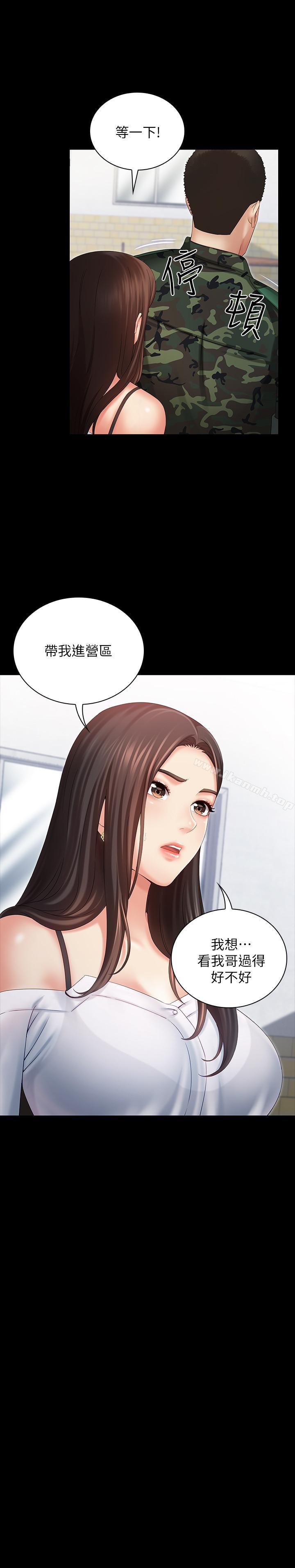 第7话-风格迥异的两个女人 - 第24.jpg页