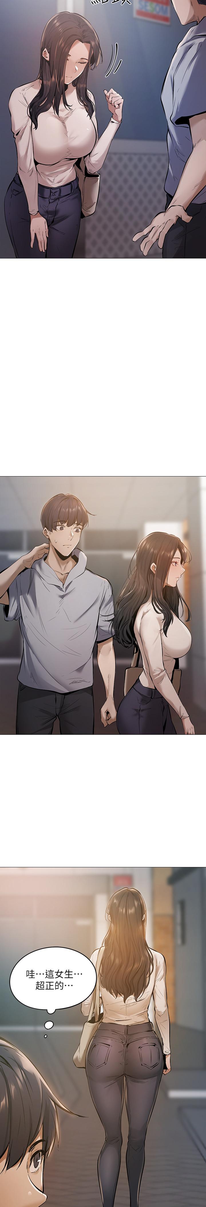 第1話-激情四射的分租套房 - 第15.jpg页
