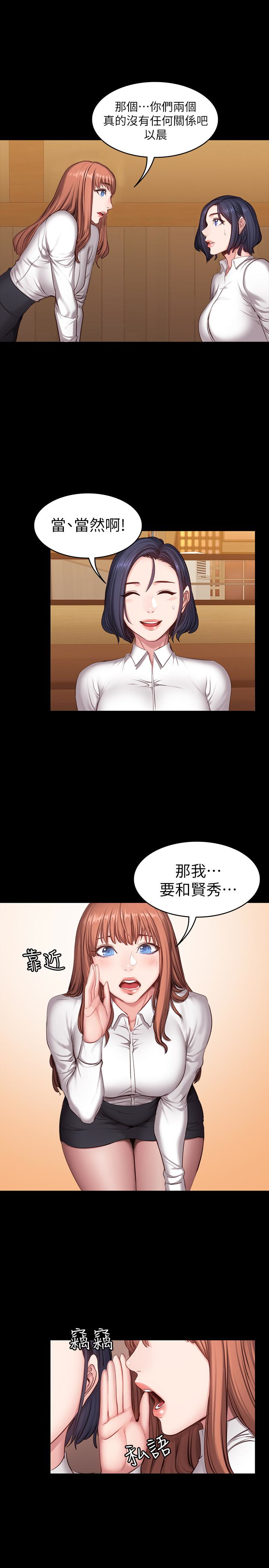 第19話-可以把賢秀變成我的人嗎? - 第13.jpg页