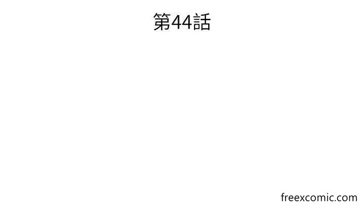第44话-乖女儿在替客人服务啊 - 第3.jpg页