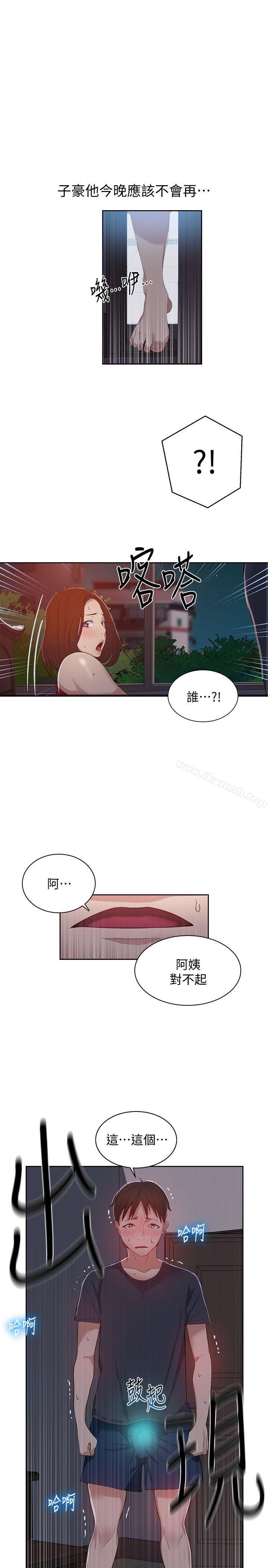 第6話-想做就做吧 - 第28.jpg页