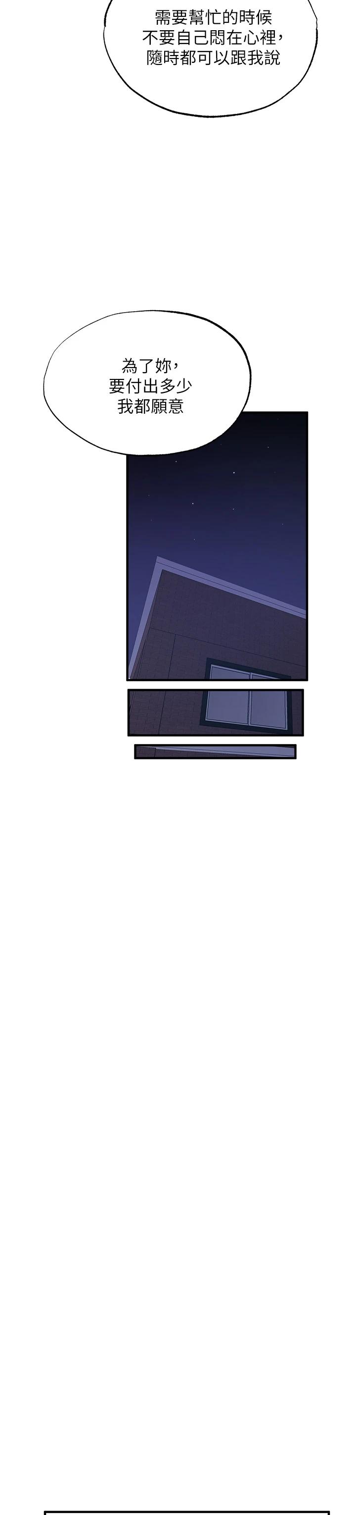 第46話-妳會還我「人情」吧 - 第21.jpg页
