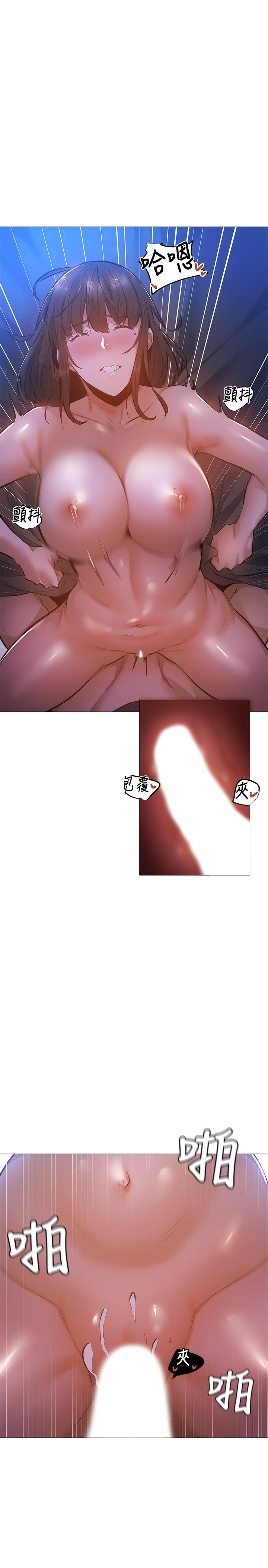第17話-打開未經人事的花苞 - 第25.jpg页