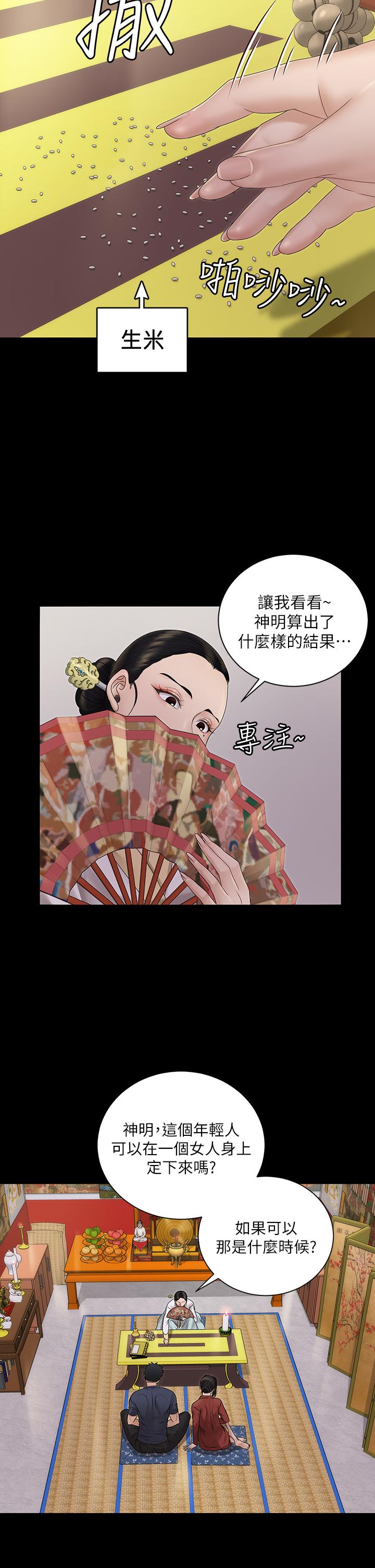 第159話-只做一次無法滿足的靜淑 - 第13.jpg页
