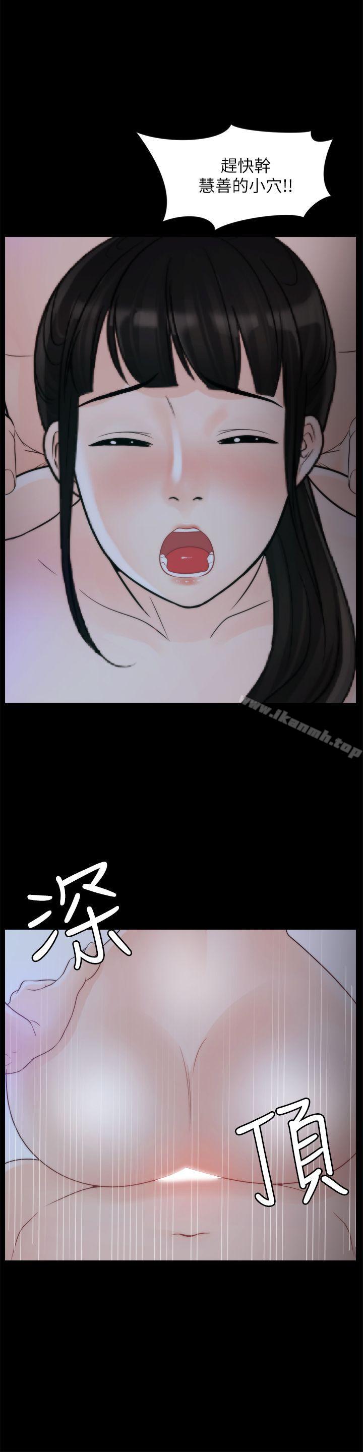 第51話-調教慧善 - 第12.jpg页