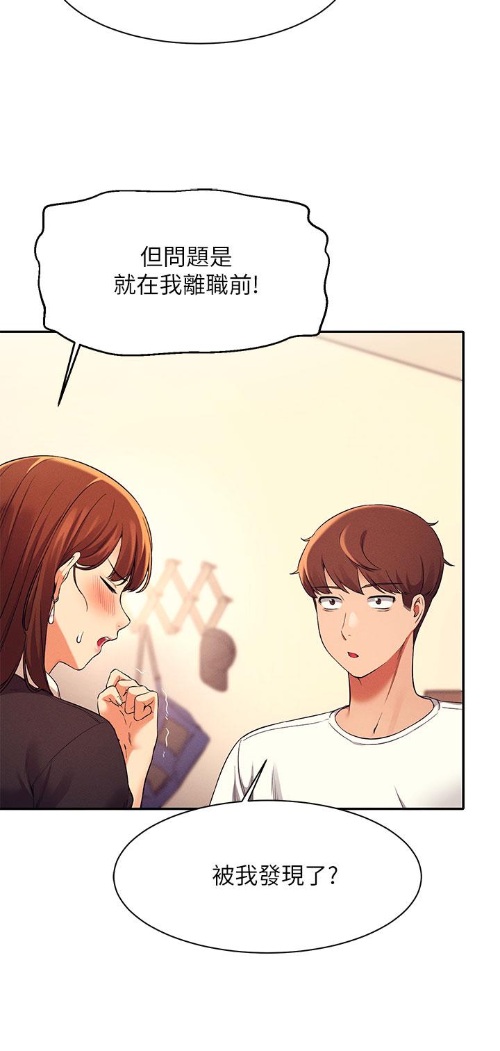 第28話-讓我知道打炮有多舒服 - 第20.jpg页