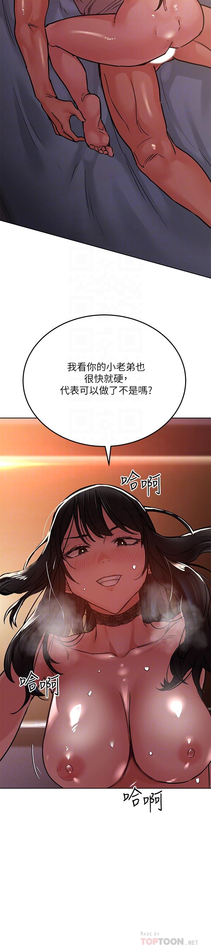 第20話-就算是學姐也不留情 - 第16.jpg页