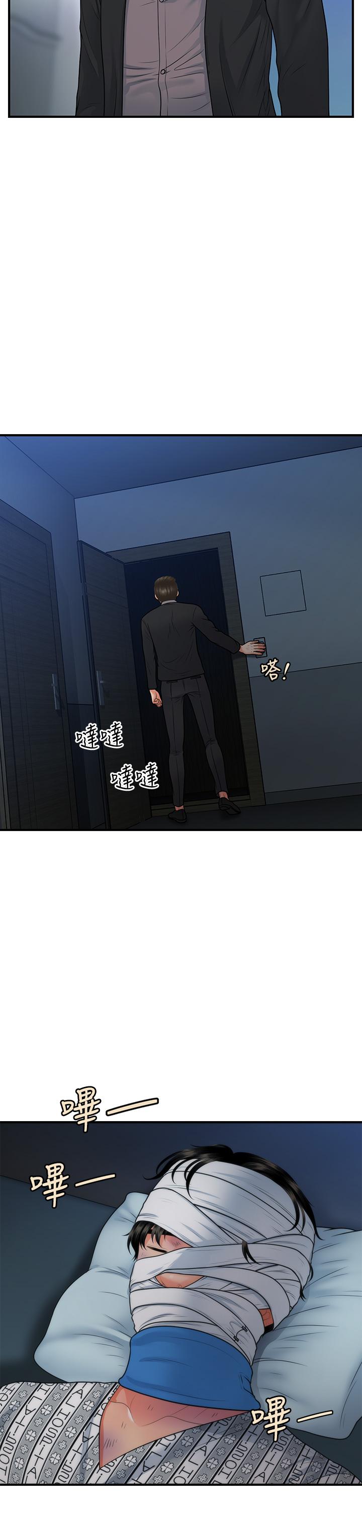 第83話-提出分手的永俊 - 第19.jpg页