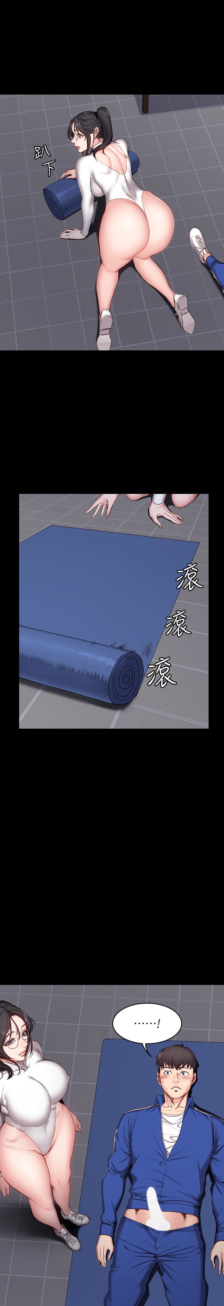 第9話-私密的下半身運動 - 第13.jpg页