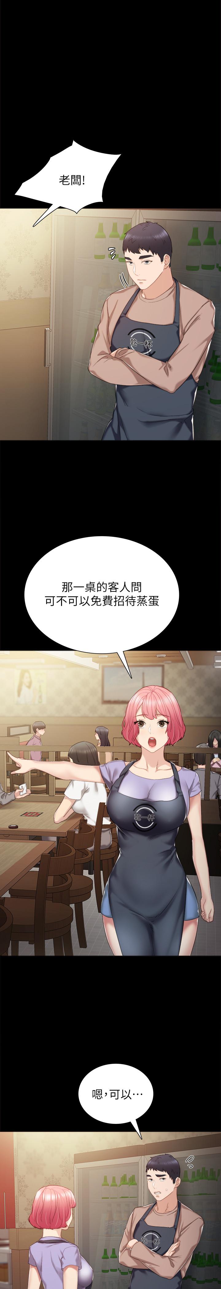 第33話-年紀輕輕就懂得享受 - 第5.jpg页