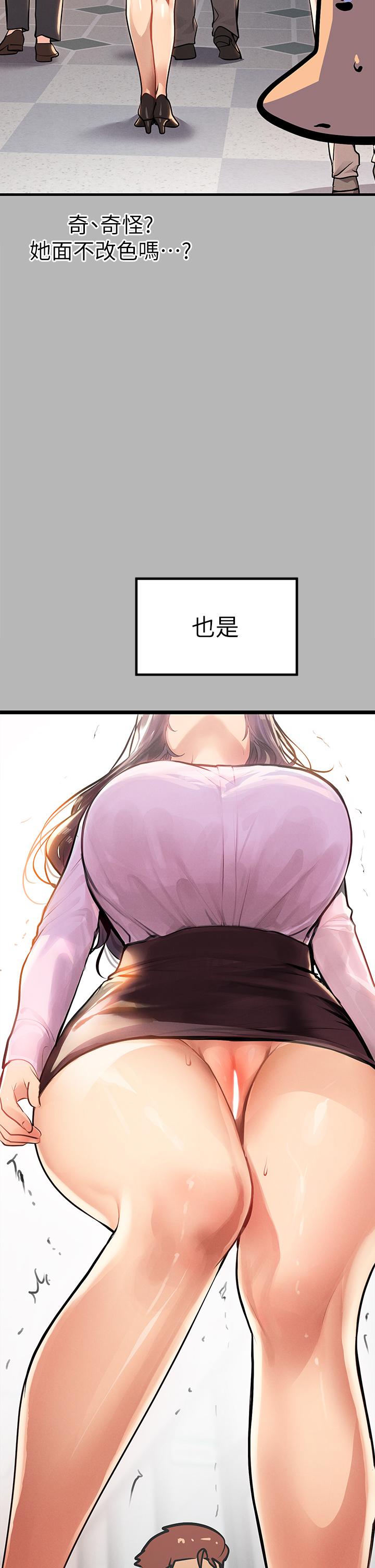 第70話-大膽挑逗宥拉姐 - 第24.jpg页