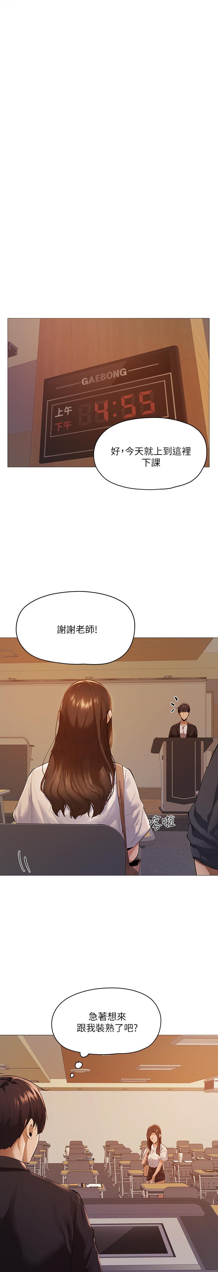 第2話-女子合租公寓 - 第40.jpg页