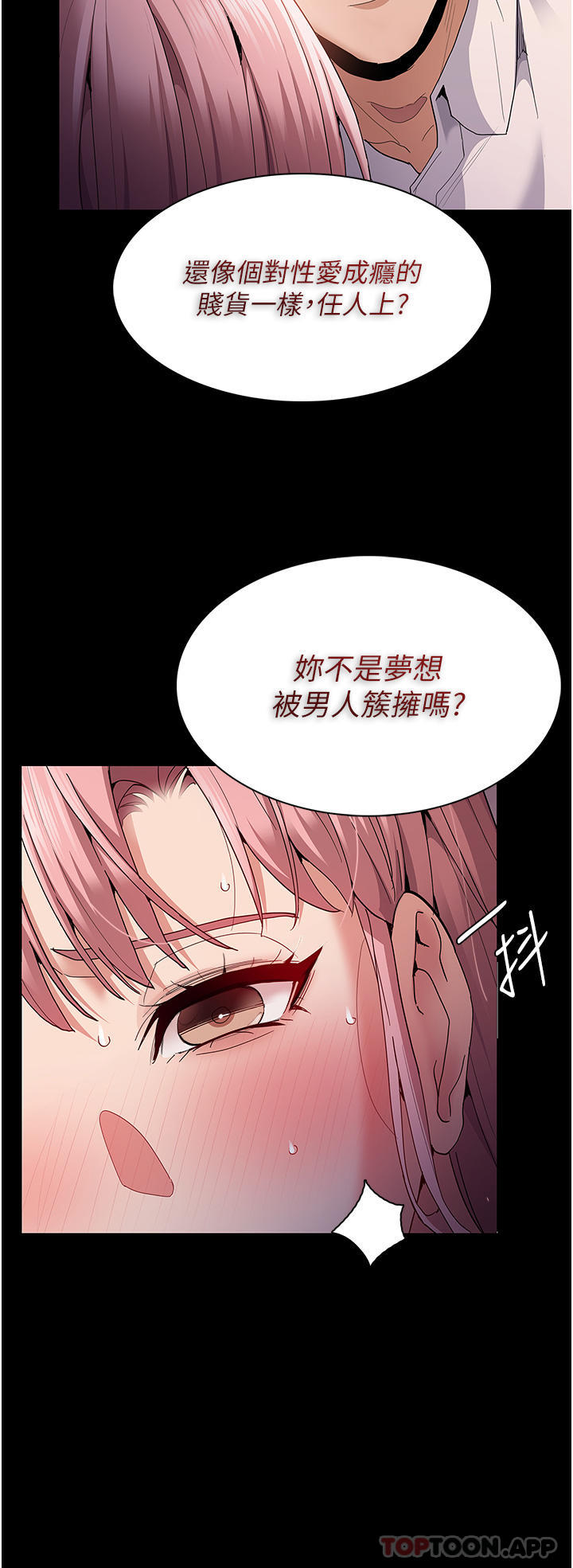 第34话-多人淫趴 - 第7.jpg页
