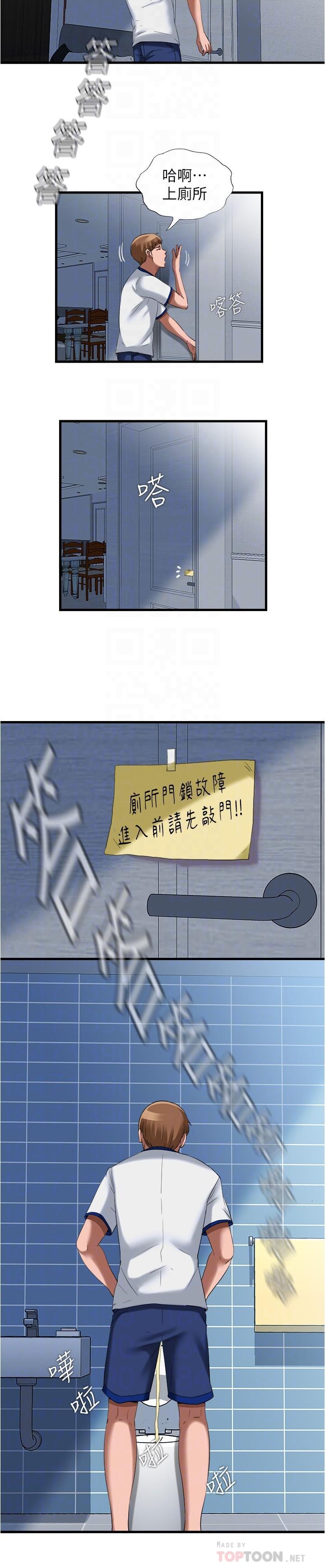 第24话-光用想的就濕了 - 第6.jpg页