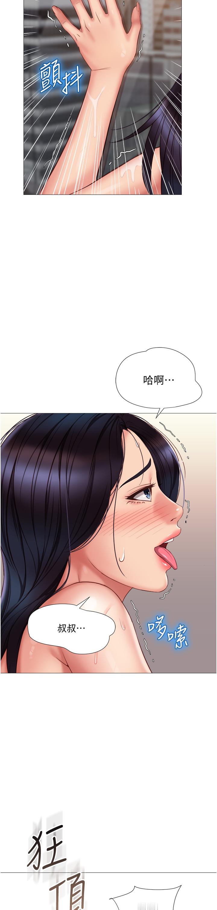第56話-毫無防備的口交 - 第28.jpg页