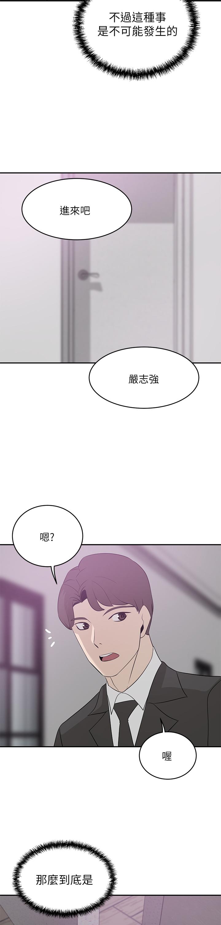 第22話-腿間滲出的蜜液 - 第11.jpg页