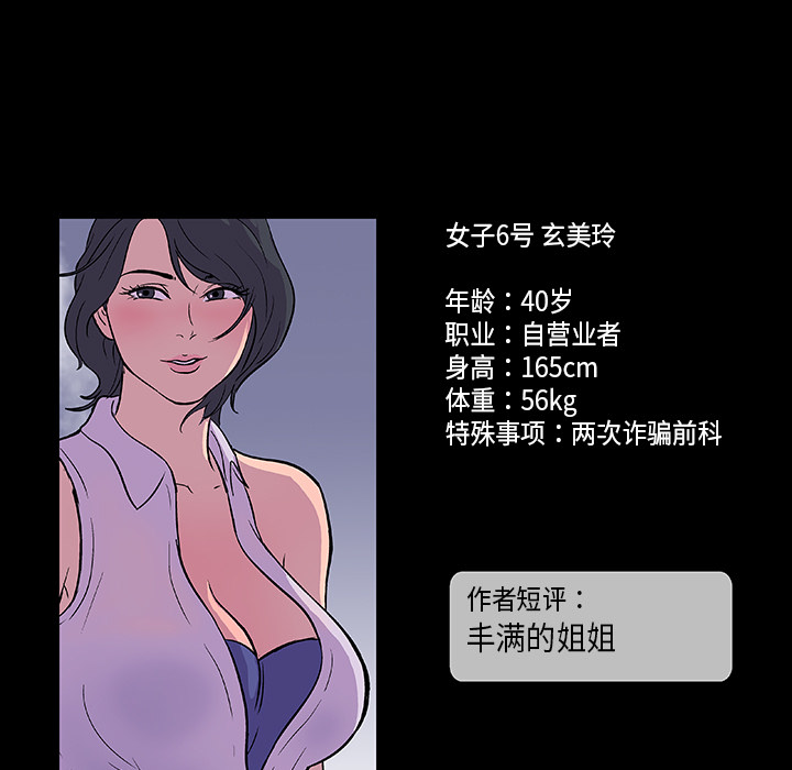第10话 - 第87.jpg页