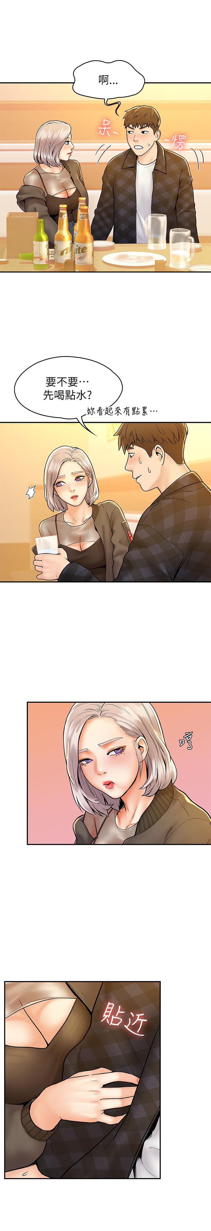 第19話-毫無保留的心意與身體 - 第5.jpg页