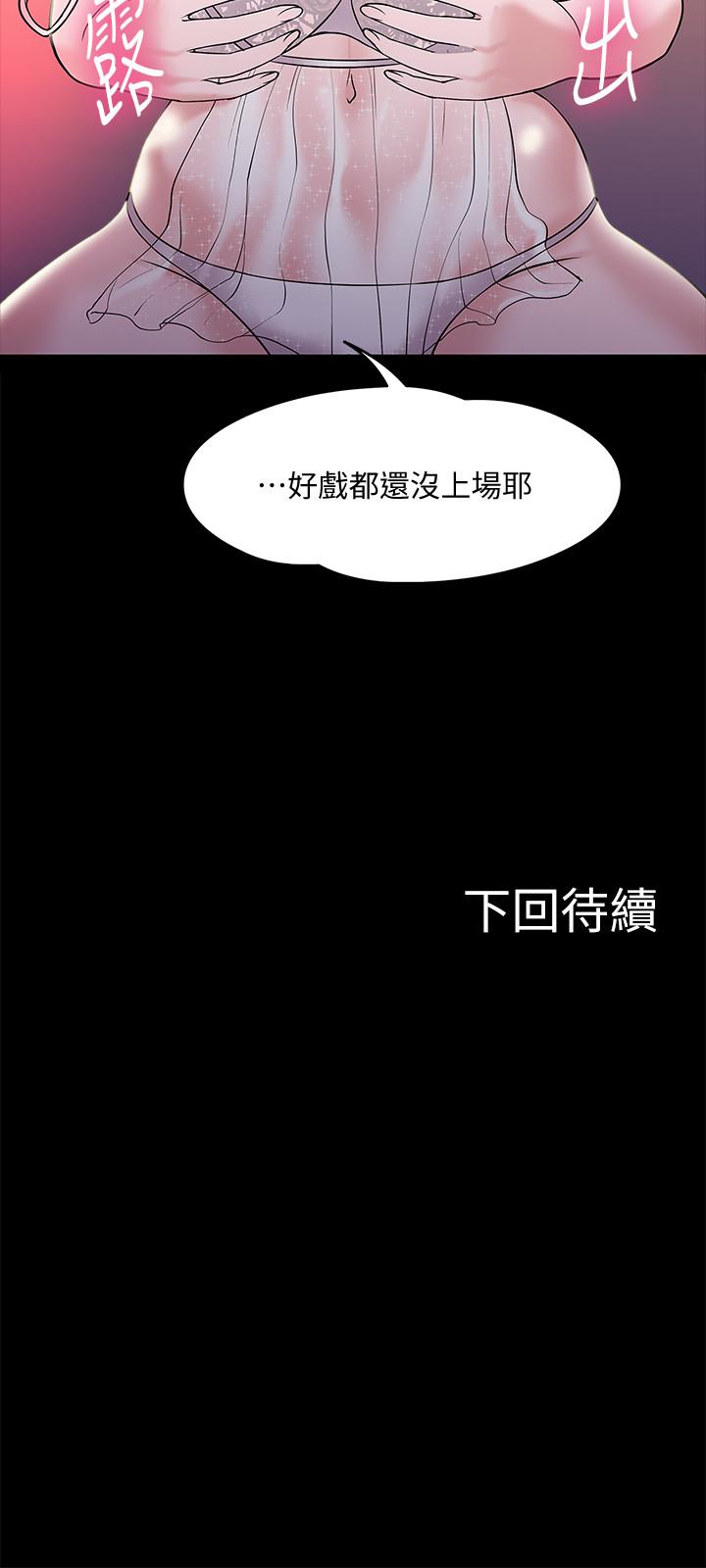 第11話-輕輕的磨蹭感覺好舒服 - 第43.jpg页