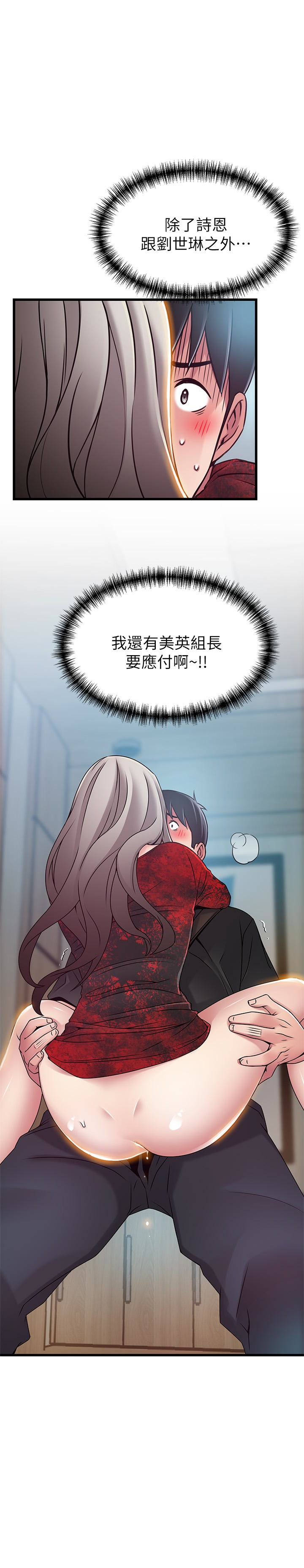 第54话-VIP會議室的密會 - 第1.jpg页
