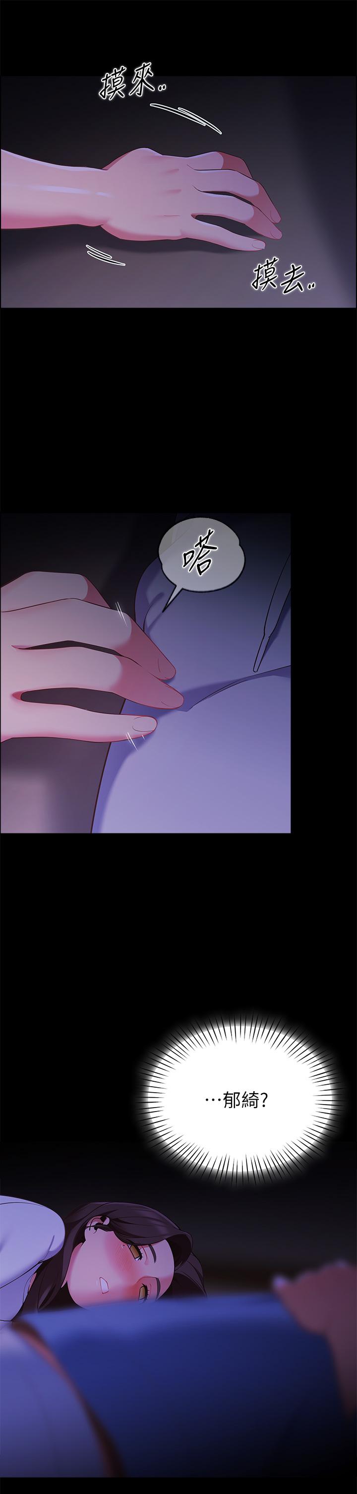 第7話-婉晴的秘密 - 第17.jpg页