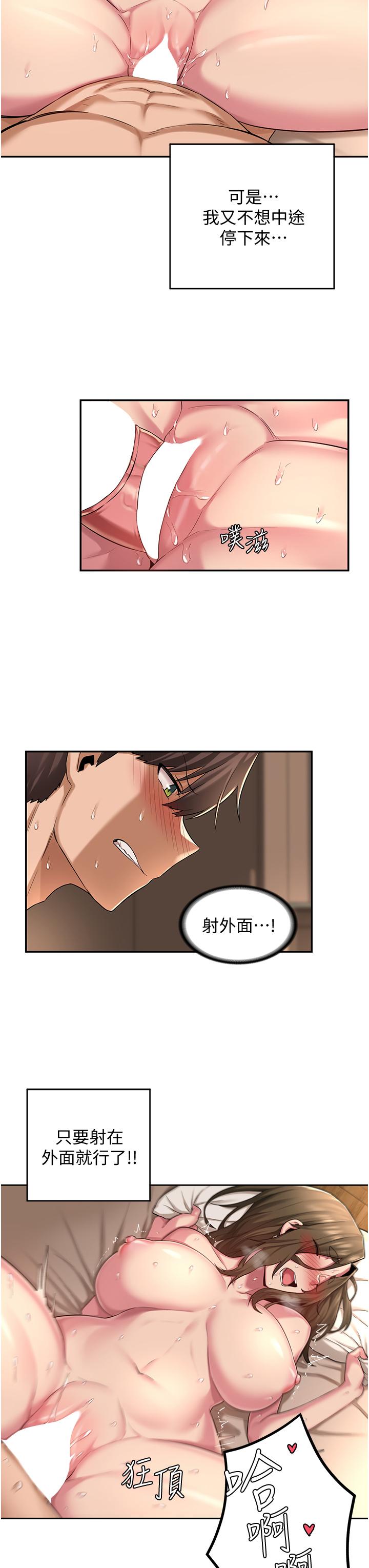 第15話-用身體一較高下 - 第11.jpg页