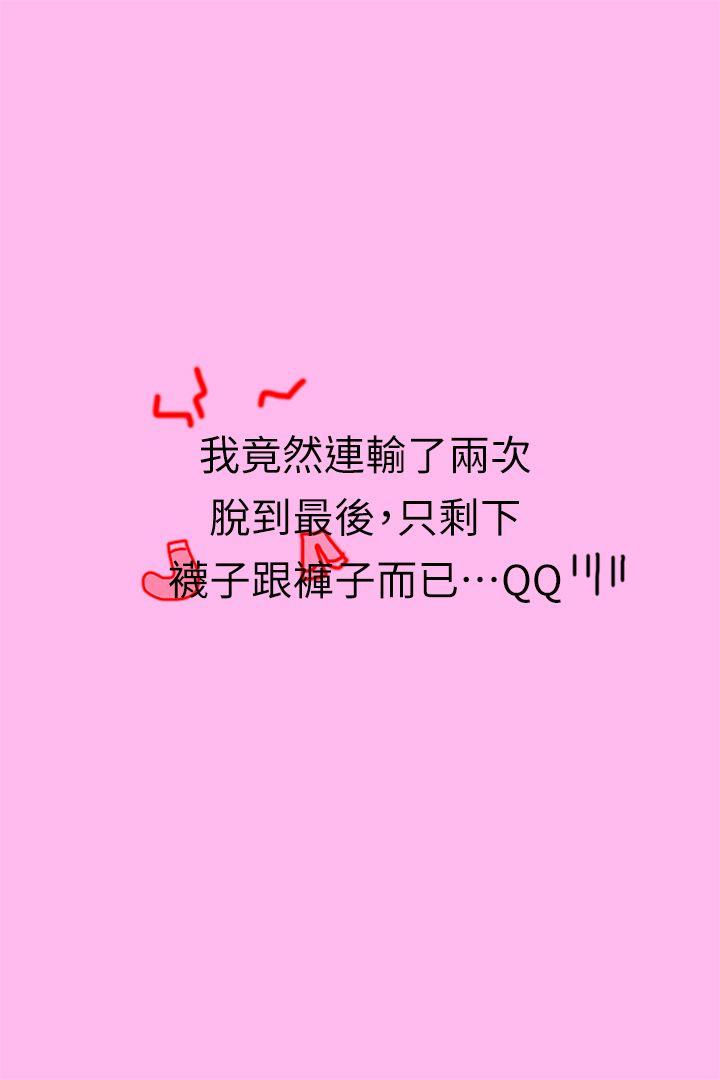 第3话-老师妳在摸哪里? - 第11.jpg页