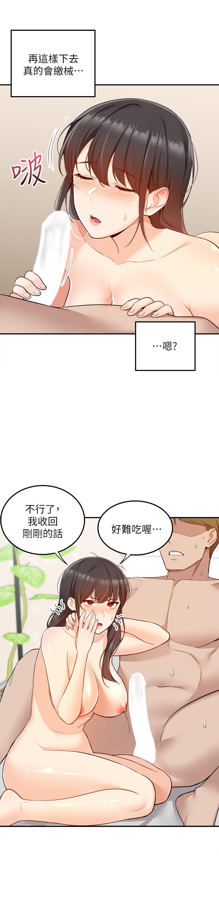 第7話-夾緊緊的稚嫩小穴 - 第28.jpg页
