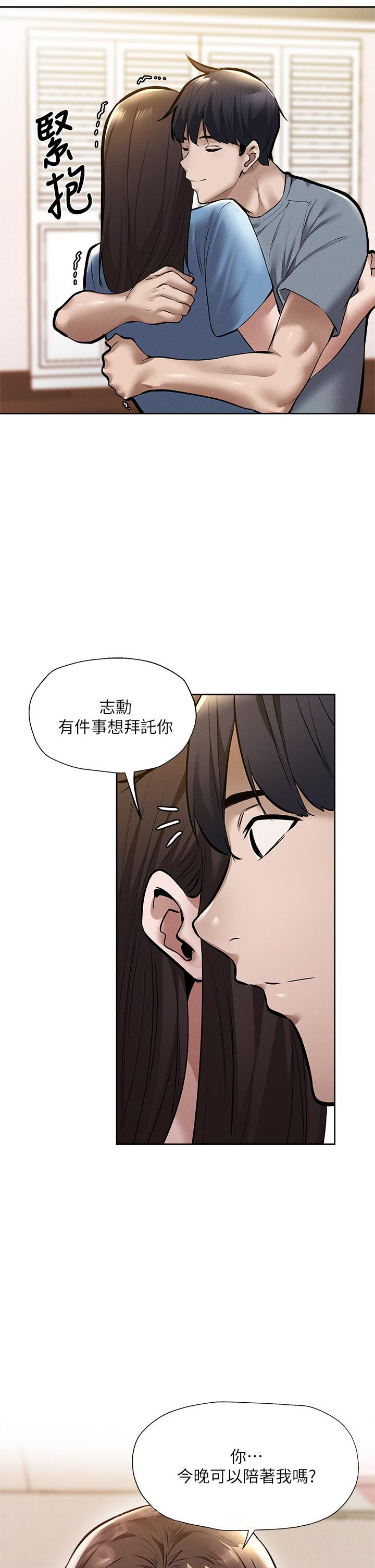 第60話-今晚，我要你陪我 - 第42.jpg页