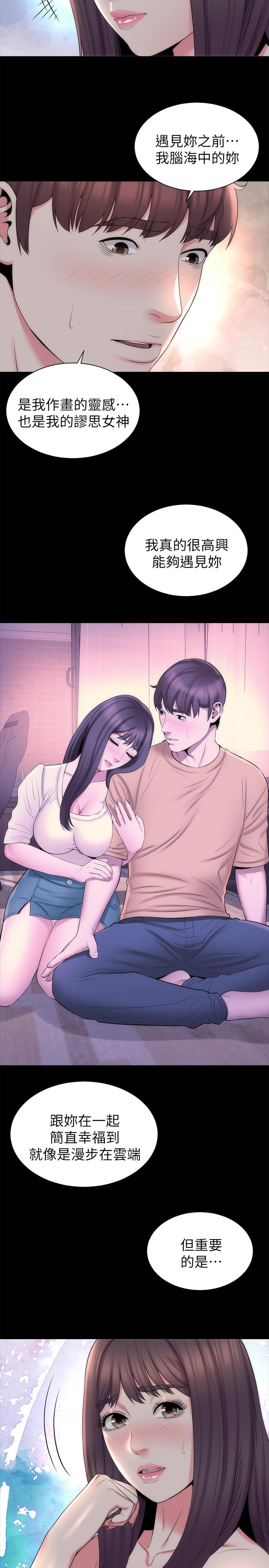 第45話-跟我一起洗澡吧 - 第11.jpg页