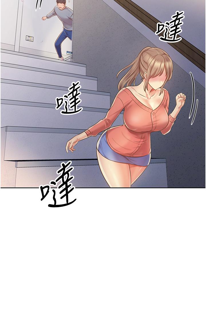 第14話-讓老師看到不該看的 - 第55.jpg页